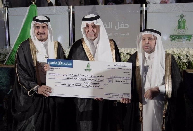الفيصل خلال حفل تخريج طلاب جامعة الملك عبدالعزيز (واس)