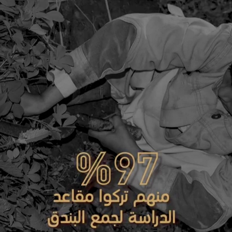 الأطفال في تركيا (مكة)