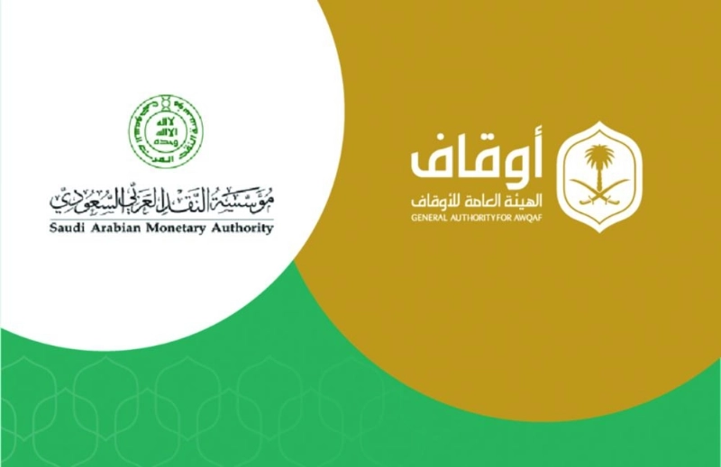 الأوقاف ومؤسسة النقد