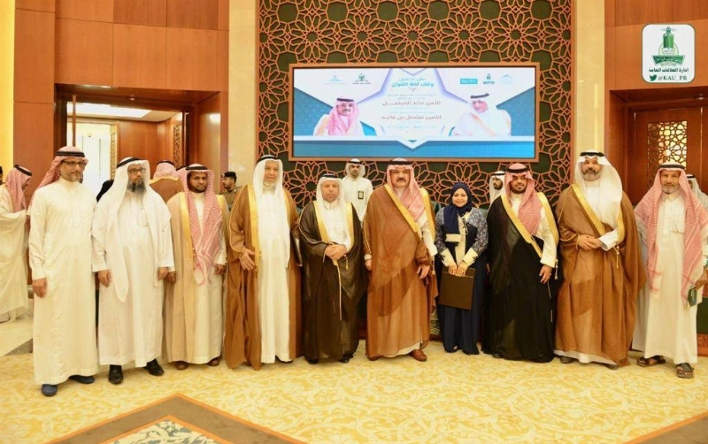 الأمير مشعل بن ماجد يدشن مبادرة وقف لغة القرآن الكريم