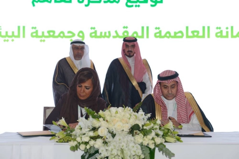 توقيع مذكرة تفاهم بين الأمانة وجمعية البيئة السعودية