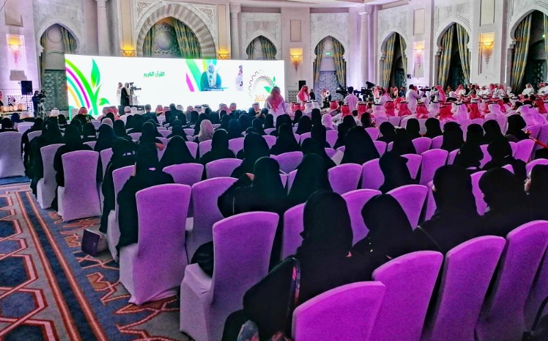 من مؤتمر مكة المكرمة الدولي للتنمية المستدامة وصحة البيئة (أنش الحارثي)