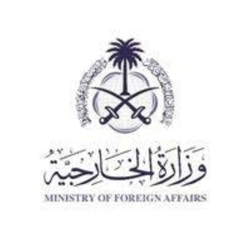 الخارجية
