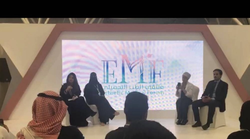 فعاليات ملتقى الطب التجميلي