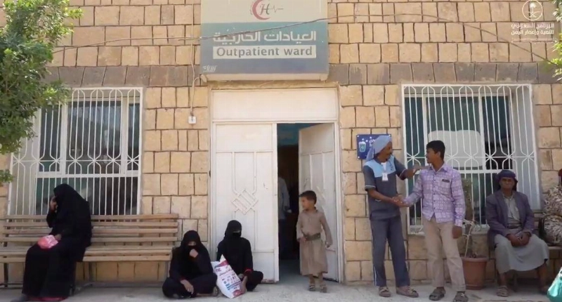 العيادات الخارجية