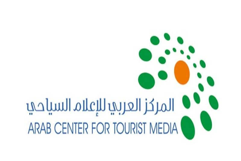 المركز العربي للإعلام السياحي (مكة)