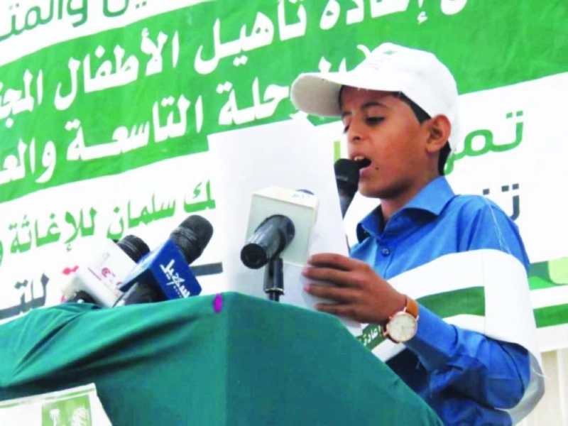 أحد الأطفال يلقي كلمة في الحفل (واس)