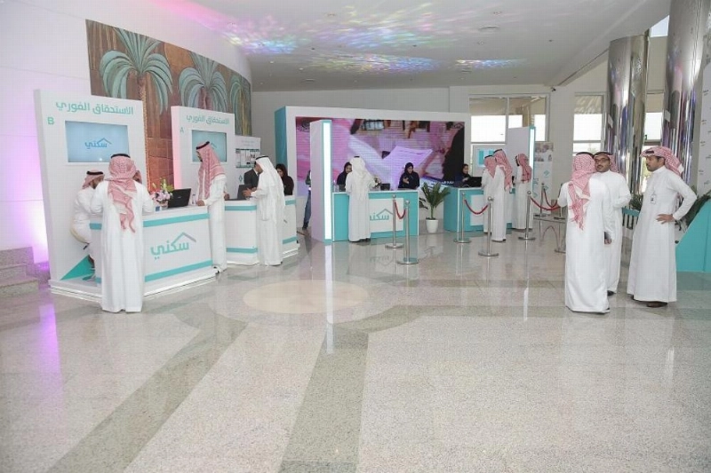 معرض سكني في مقر شركة سابك (الإسكان)