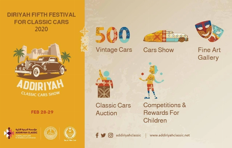 مهرجان الدرعية