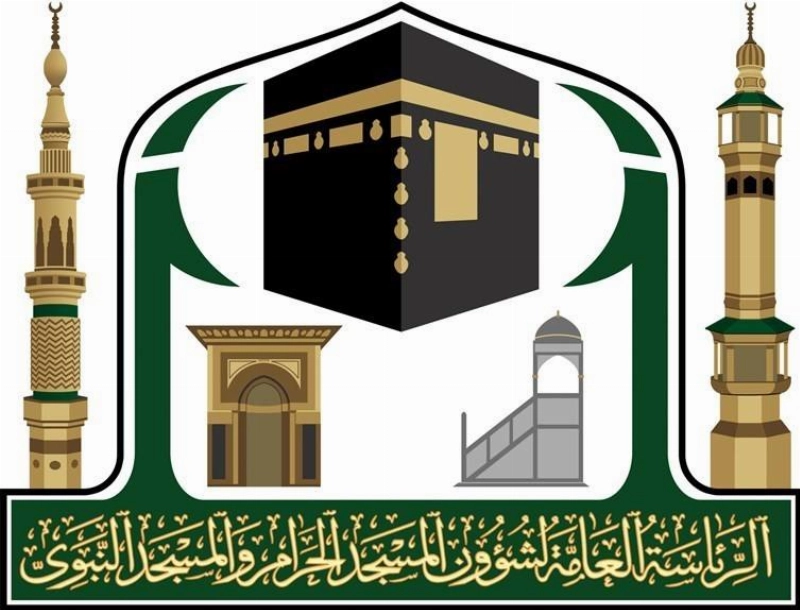 شعار رئاسة شؤون الحرمين