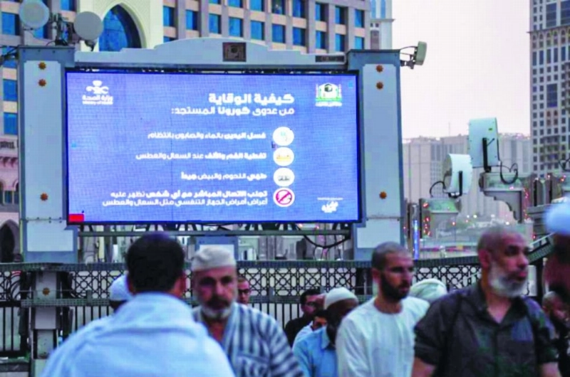 إحدى اللوحات الإرشادية بساحات الحرم المكي (مكة)