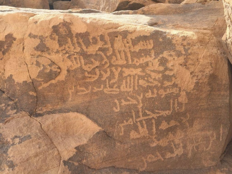 نقش الصحابي يزيد بن حزن (مكة)