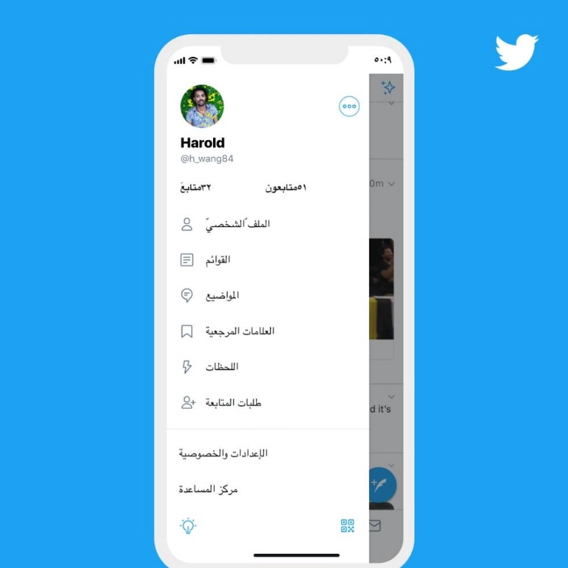 تويتر يطلق متصفح المواضيع الجديد باللغة العربية