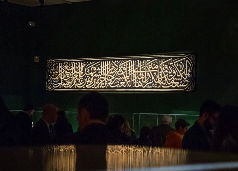 قطعة تاريخية من كسوة الكعبة (مكة)