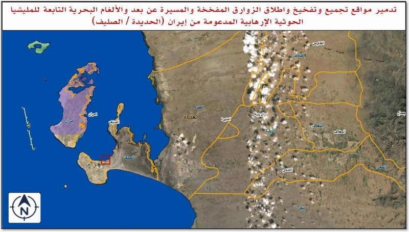 عملية استهداف نوعية في الصليف تتبع للميليشيات الحوثية الإرهابية