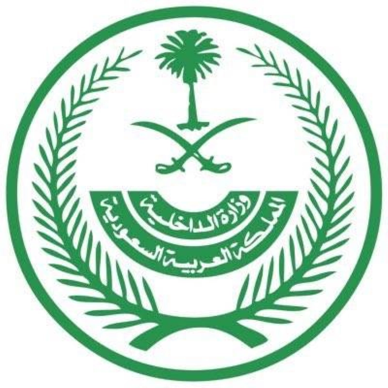 شعار وزارة الداخلية