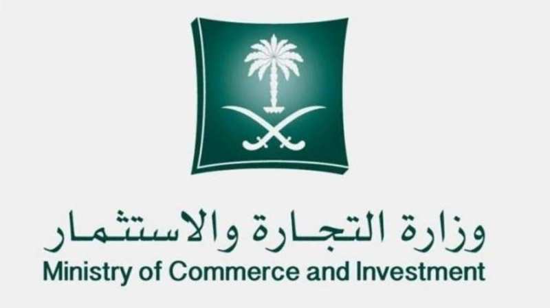 التجارة