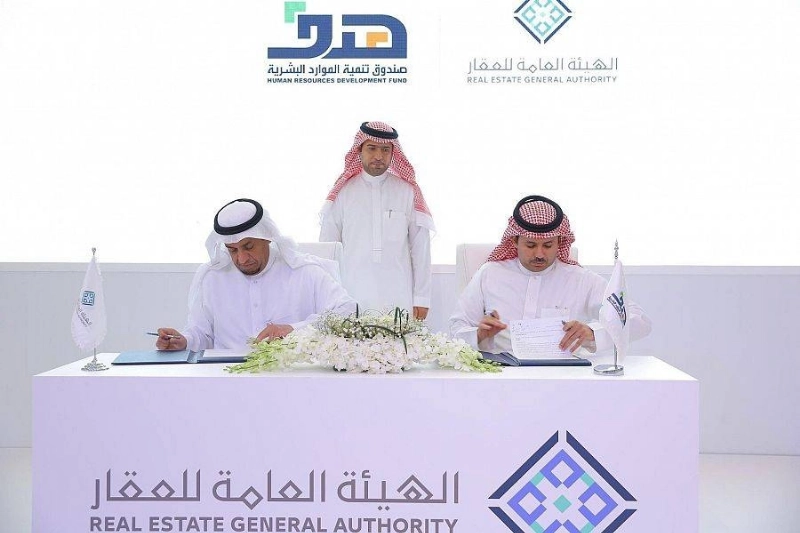 هدف وهيئة العقار