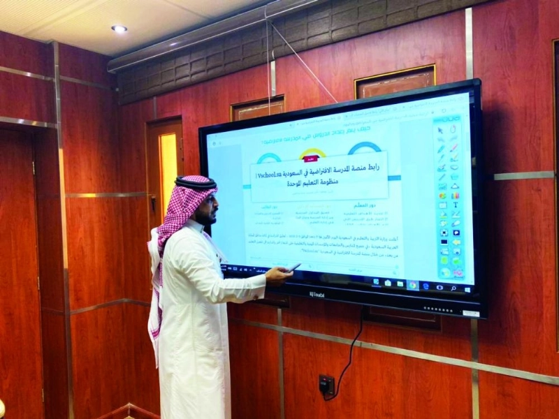 بدء تفعيل التعليم عن بعد في المدارس (مكة)