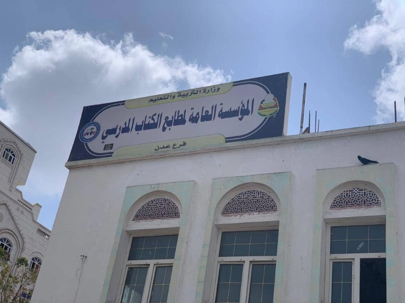 أثناء زيارة فريق فني من البرنامج السعودي لتنمية وإعمار اليمن