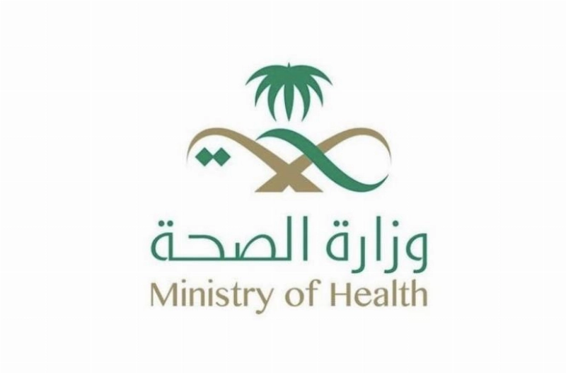 وزارة الصحة