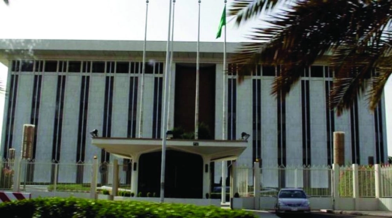 مبنى مؤسسة النقد بمدينة الرياض (مكة)