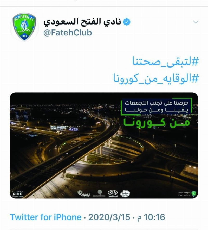 الفتح