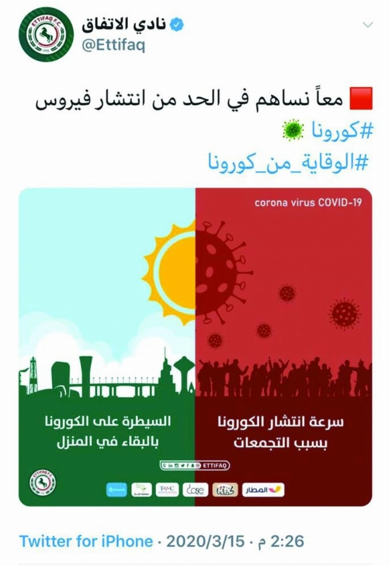 الاتفاق