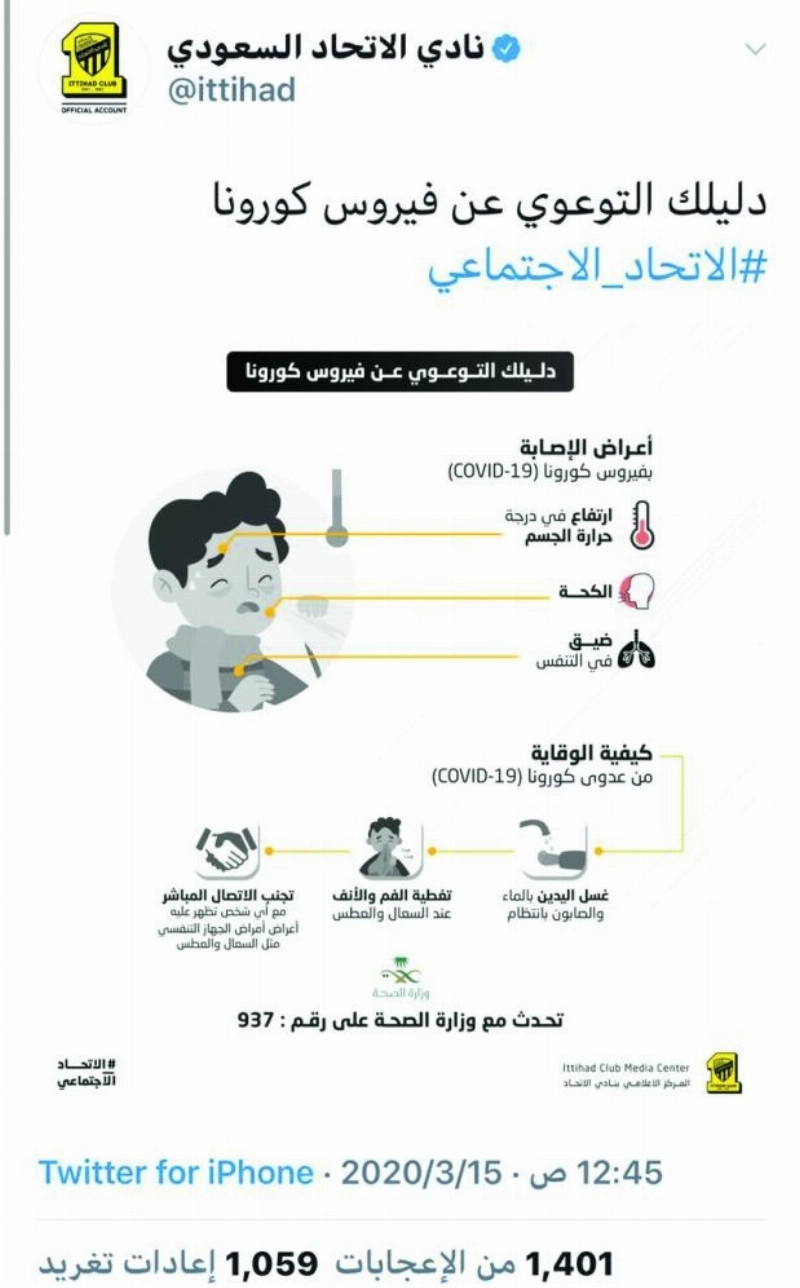 الاتحاد
