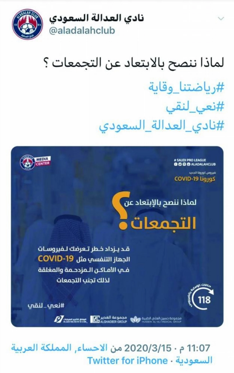 العدالة