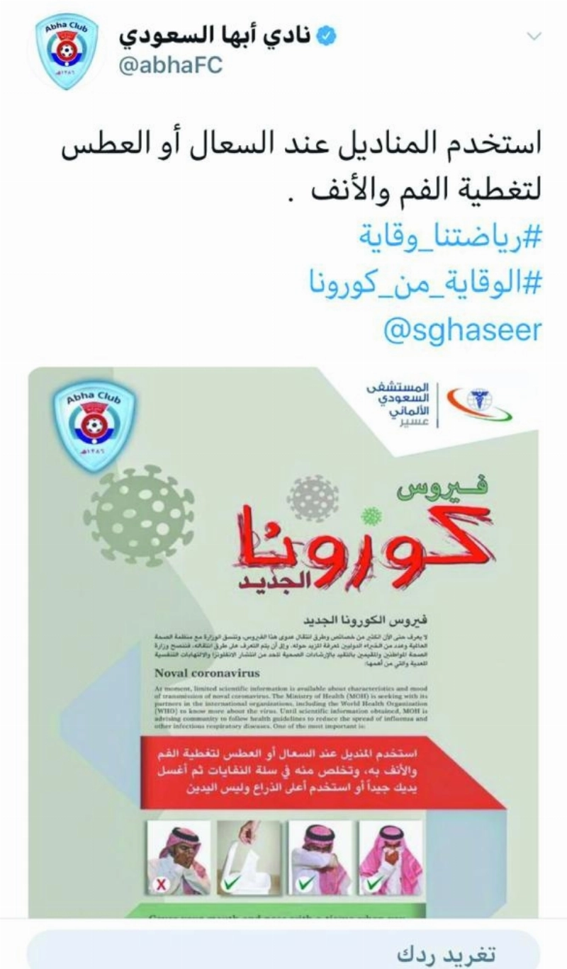 أبها