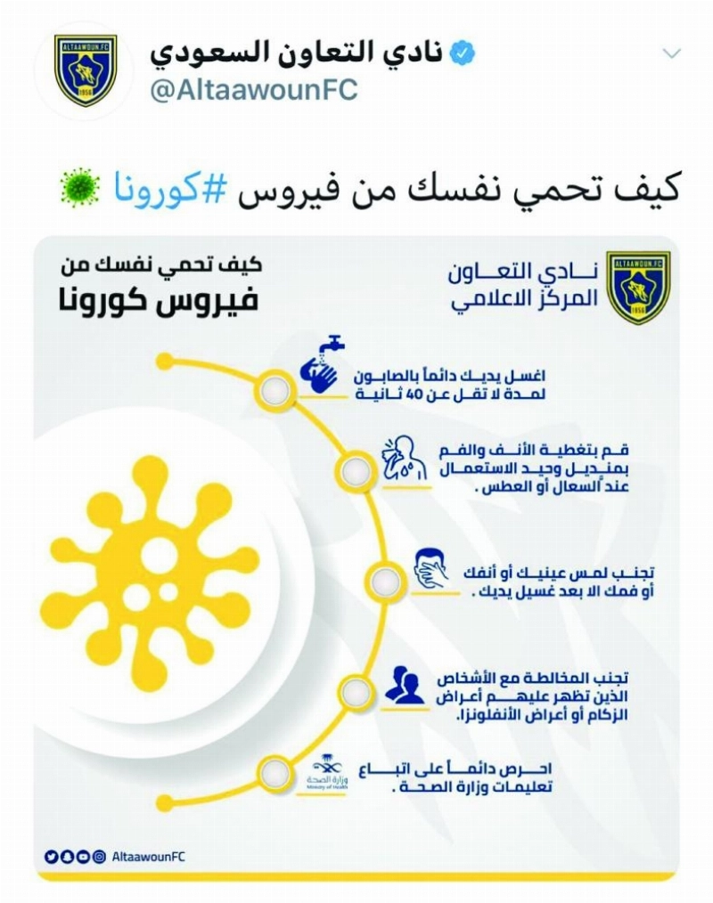 التعاون