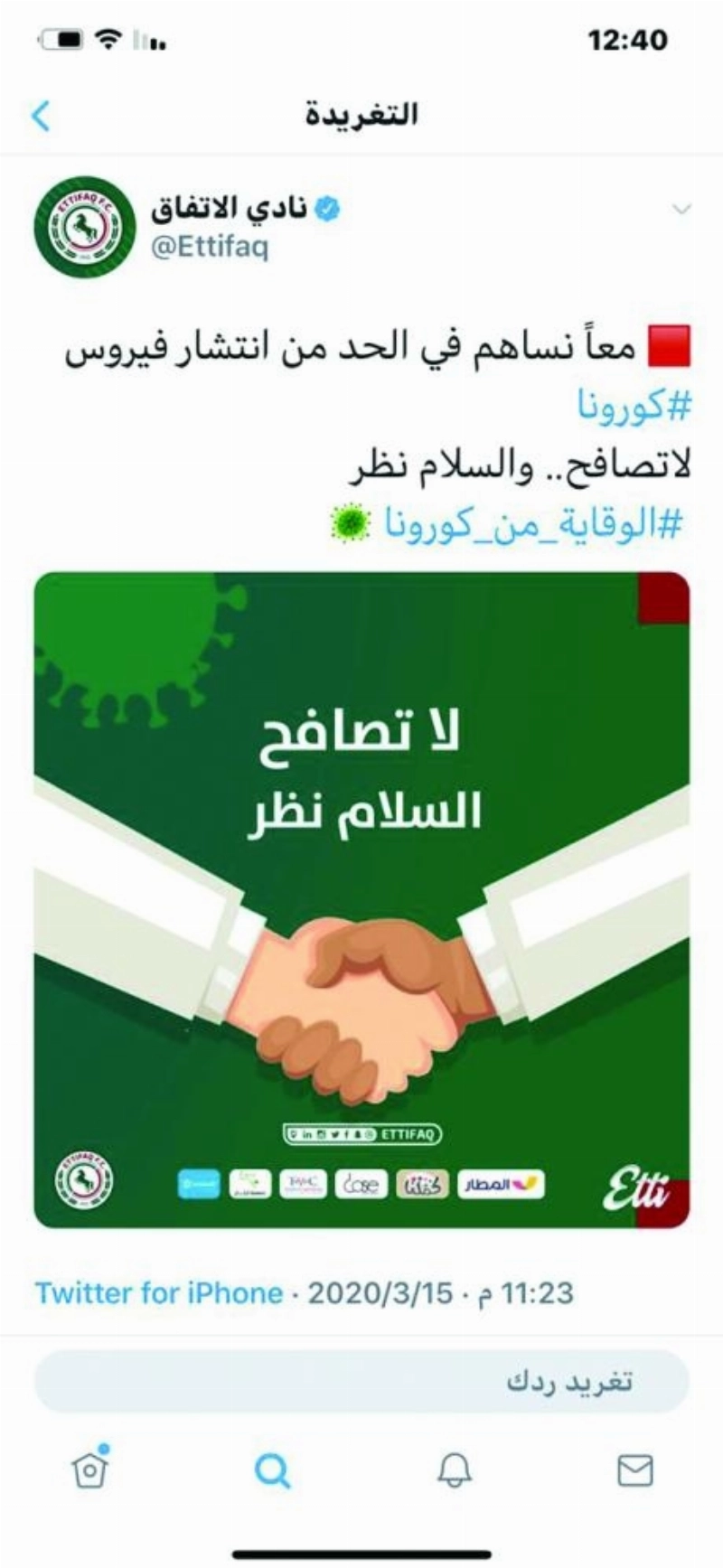 الاتفاق1