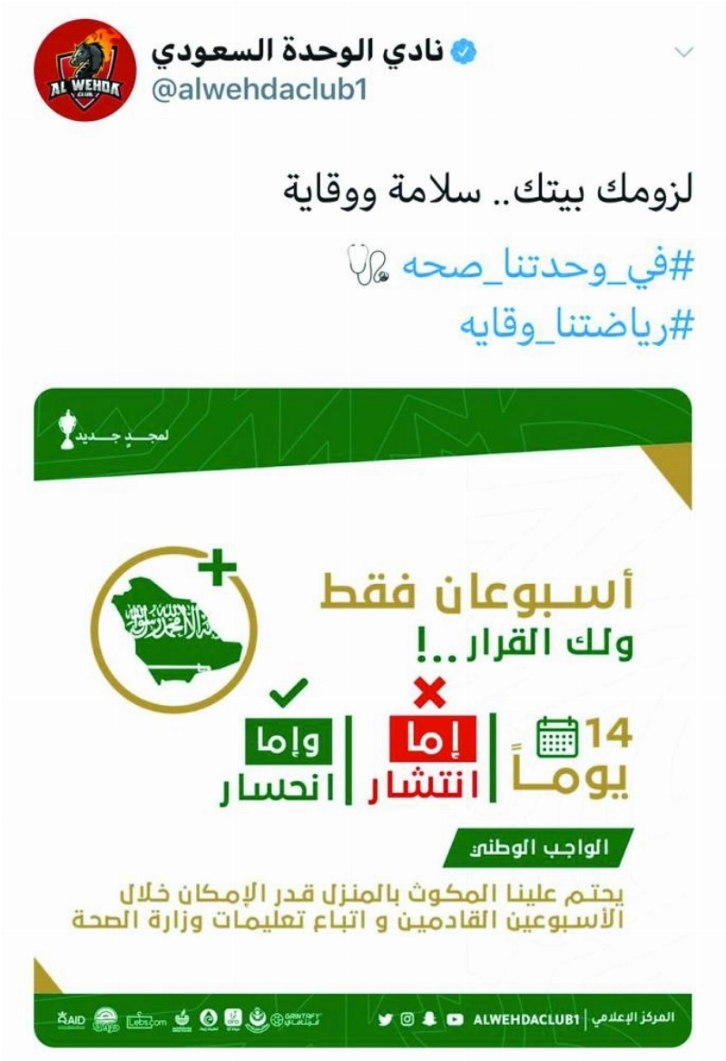 الوحدة