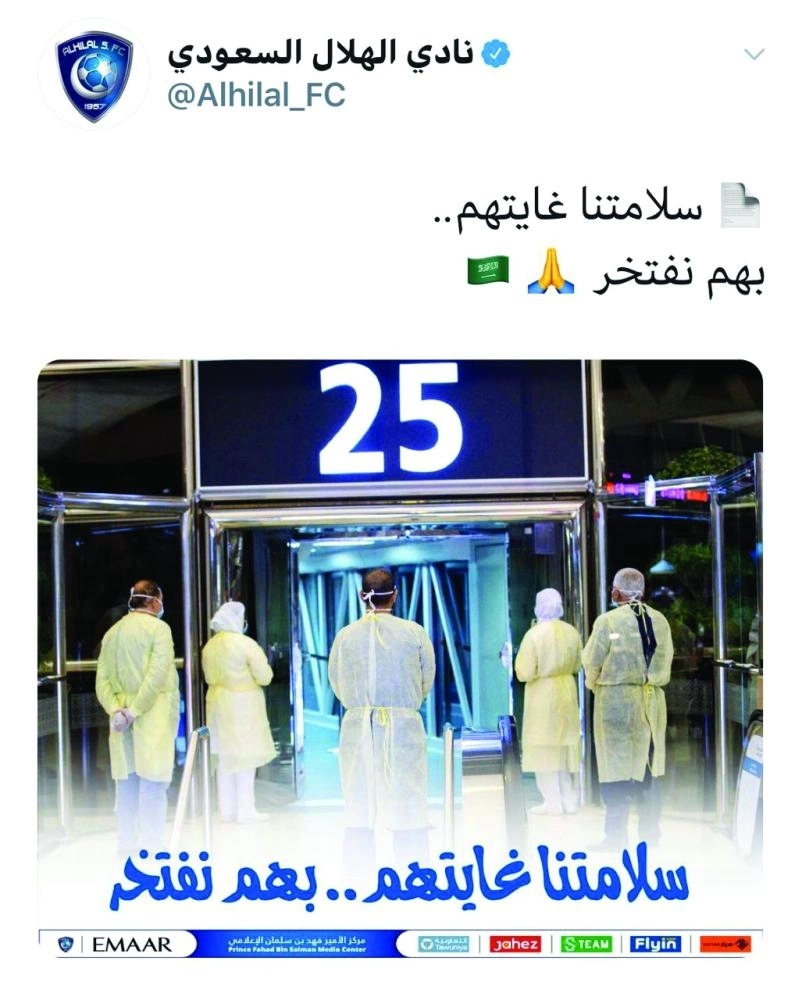 الهلال