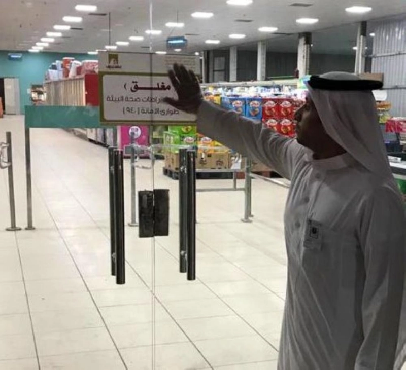 إغلاق منشأة مخالفة (مكة)