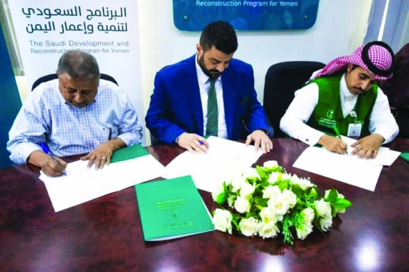 البرنامج السعودي لإعمار وتنمية اليمن يوقع الاتفاقية (واس)