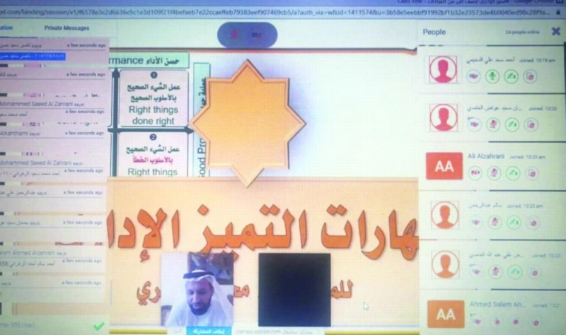 من برامج تعليم الباحة عن بعد (مكة)