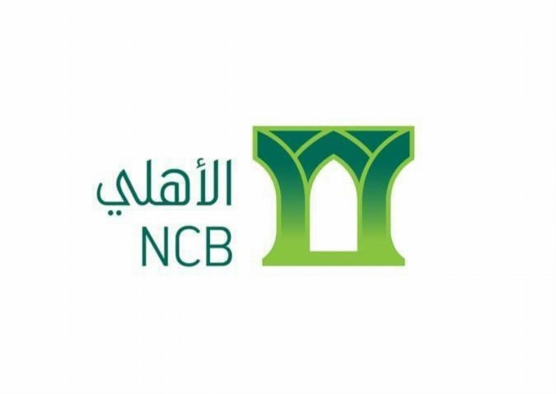البنك الأهلي (مكة)