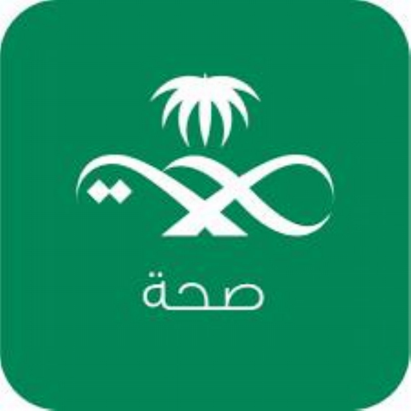 تطبيق صحة