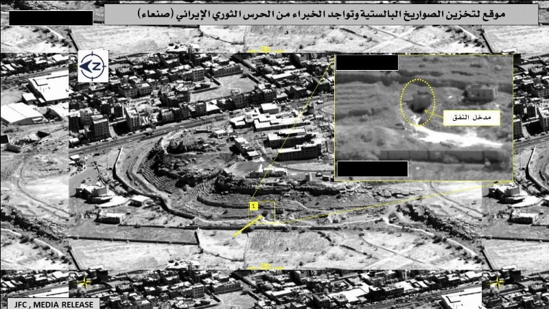 التحالف ينفذ عملية نوعية لتدمير أهداف عسكرية مشروعة تتبع للميليشيات الحوثية الإرهابية (واس)