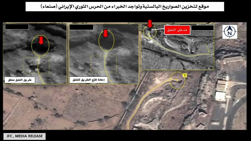 التحالف ينفذ عملية نوعية لتدمير أهداف عسكرية مشروعة تتبع للميليشيات الحوثية الإرهابية (واس)