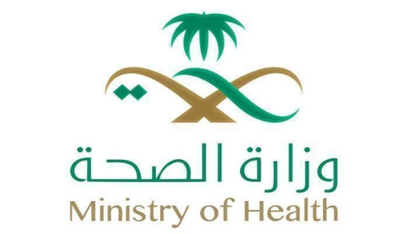 شعار وزارة الصحة