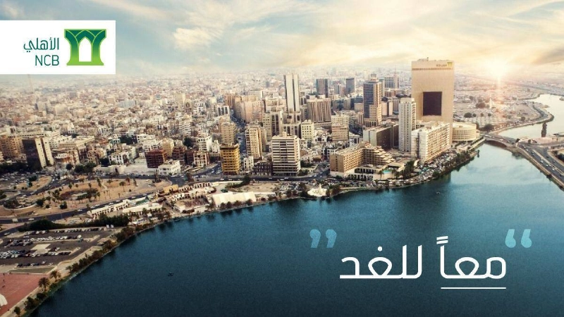 البنك الأهلي يدعم عملاءه لمواجهة آثار كورونا
