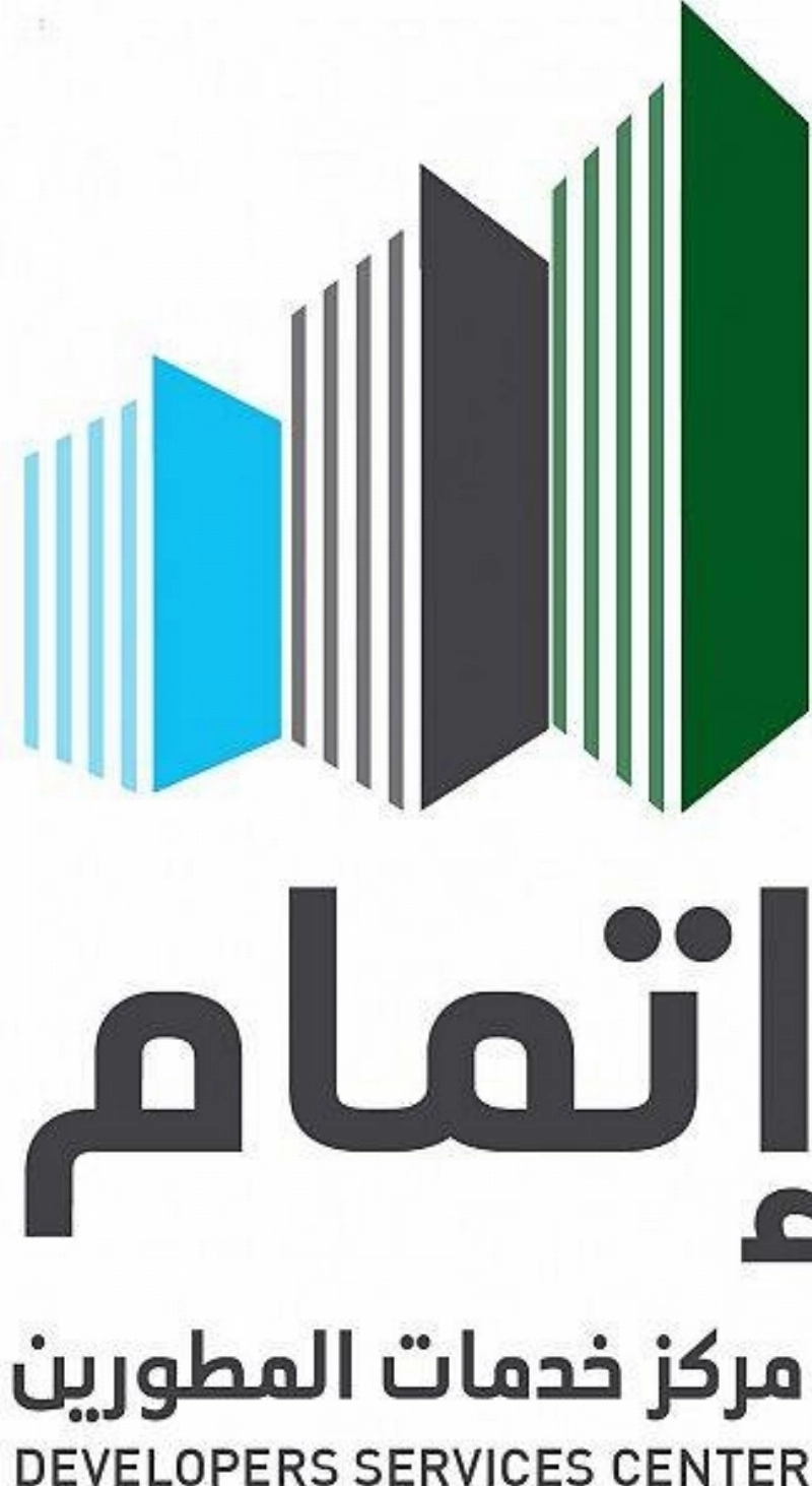 إتمام
