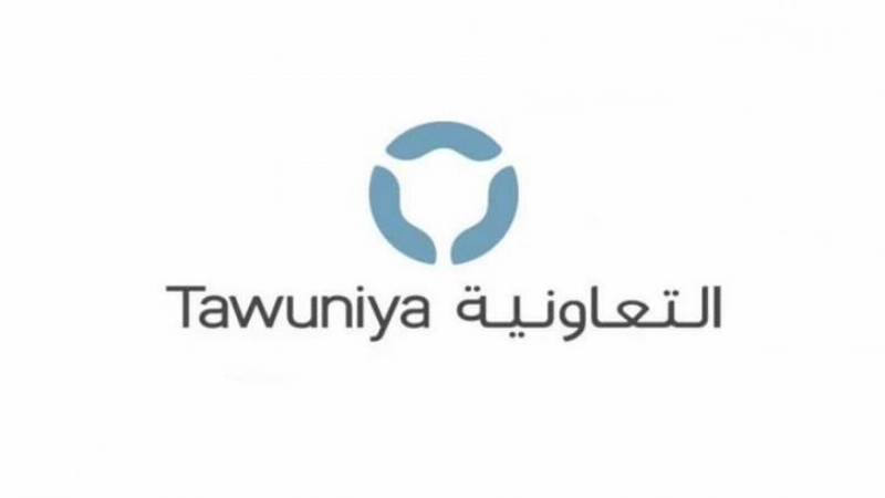التعاونية