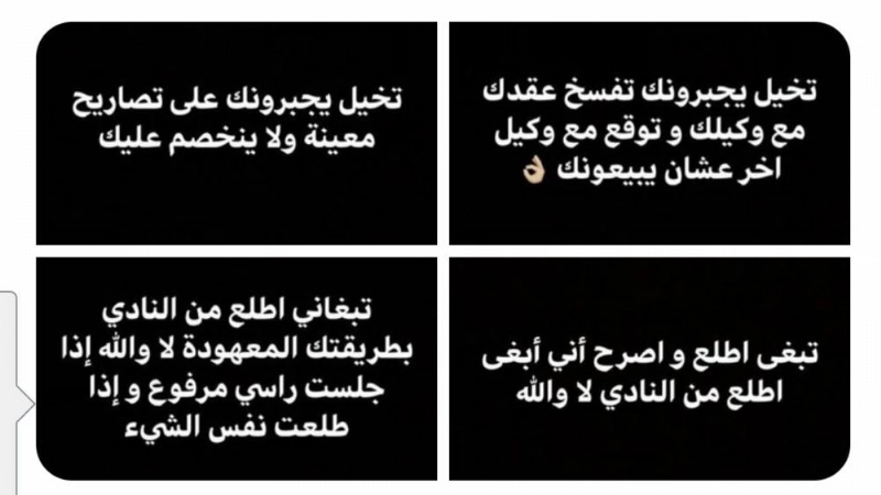 تدوينات على لسان اللاعب