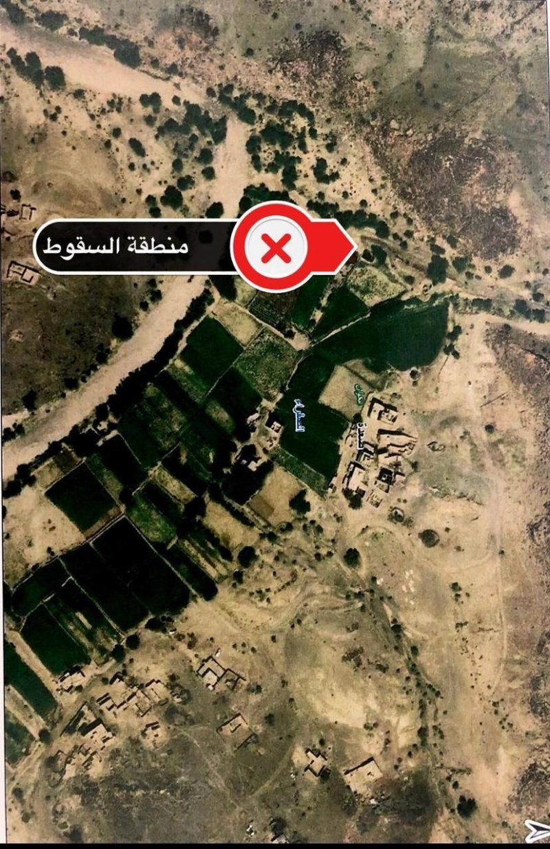 منطقة السقوط