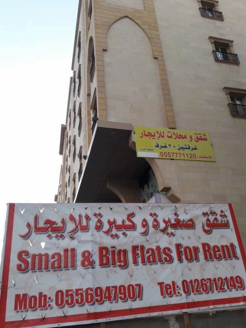 شقق للايجار في جدة (مكة)
