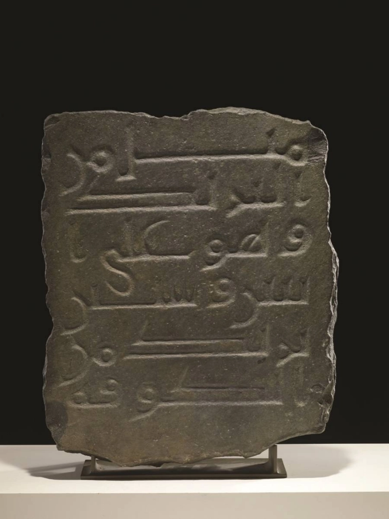اللوحة الحجرية (مكة)